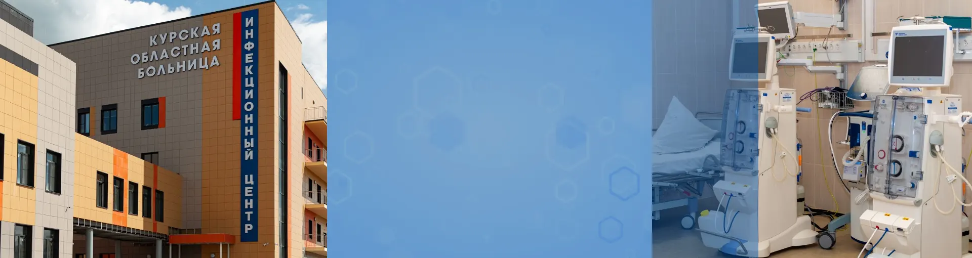 ИНФЕКЦИОННЫЙ ЦЕНТР